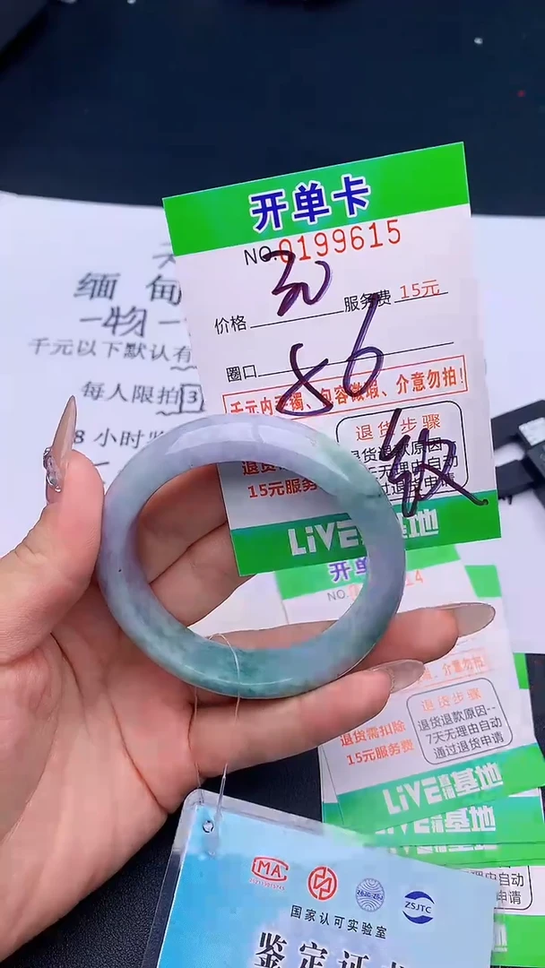 未镶嵌手镯翡翠15天然缅甸A货