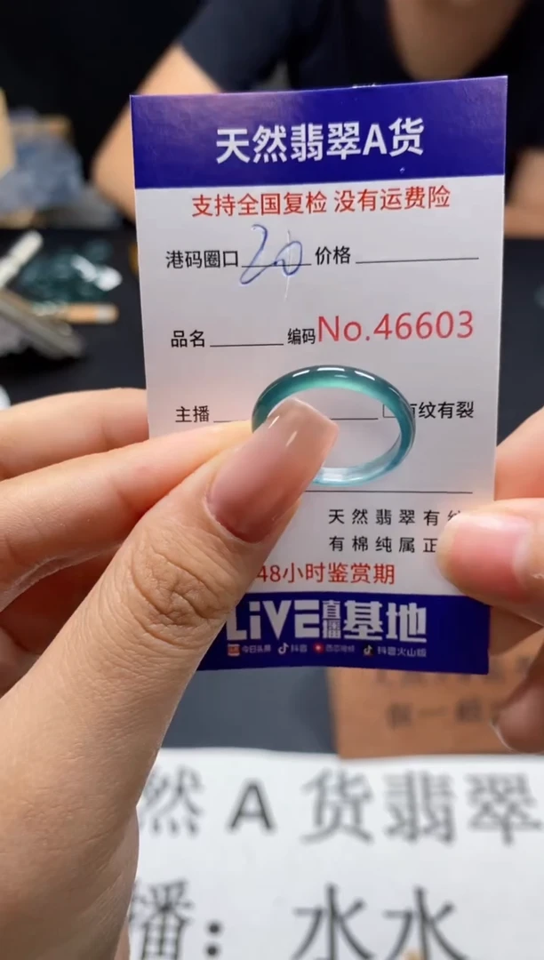 未镶嵌戒指翡翠天然A货翡翠6603