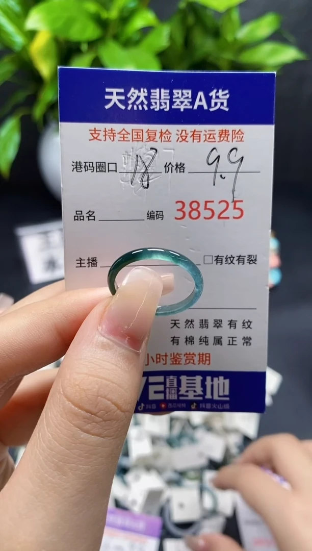 翡翠戒指未镶嵌天然A货翡翠8525