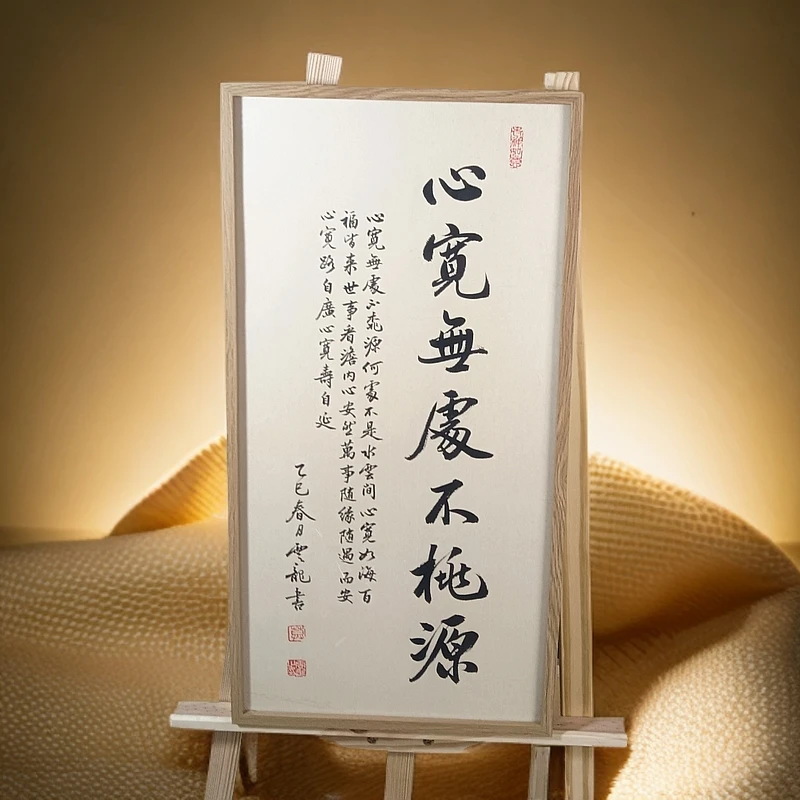 《心宽无处不桃源》国画艺术品 家居美学挂画