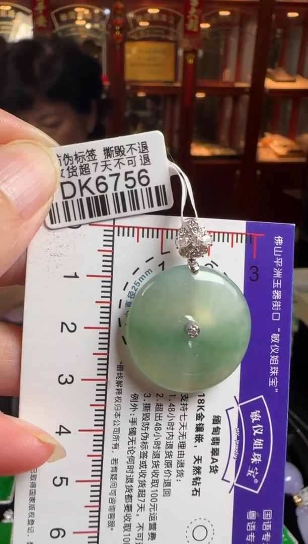 颈饰18K金镶嵌翡翠DK6756平安扣