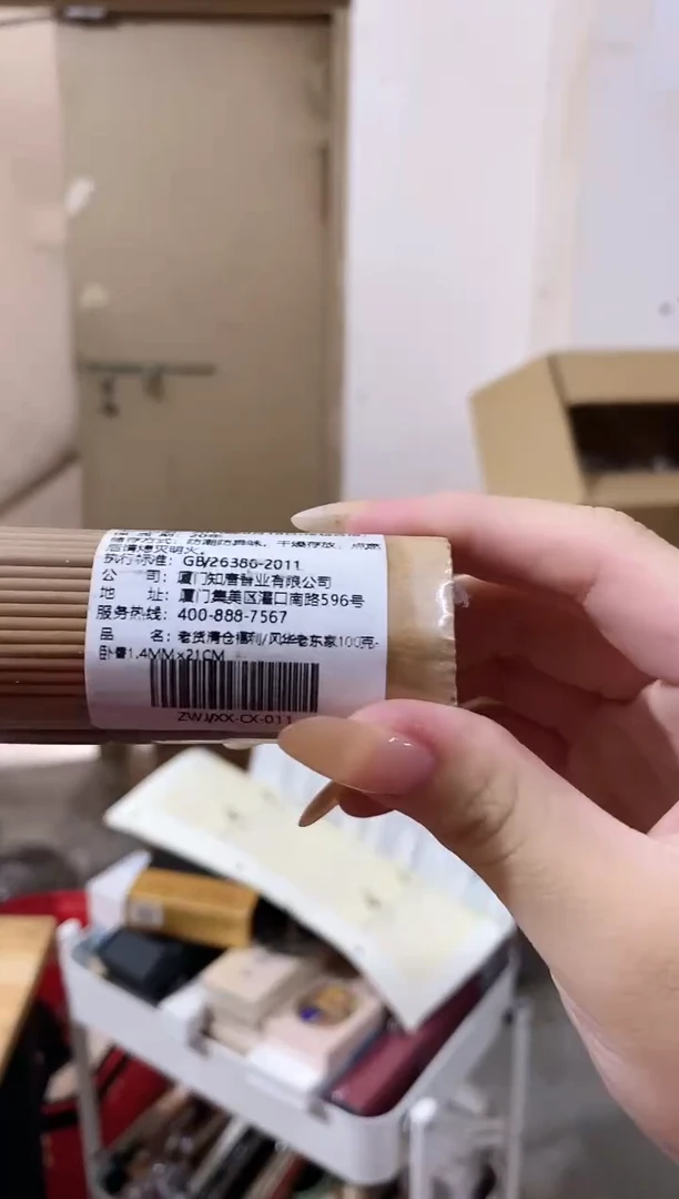 香篆1老货清仓福利/风化老东家100克-卧香1.4MM×21CM