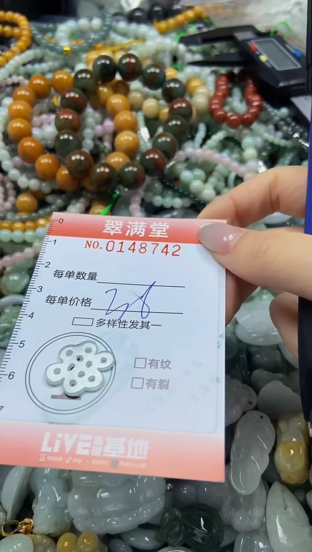 翡翠未镶嵌颈饰闪购0148742