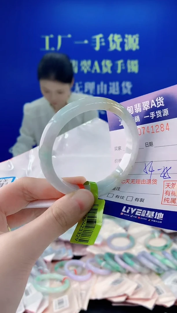 未镶嵌手镯翡翠84