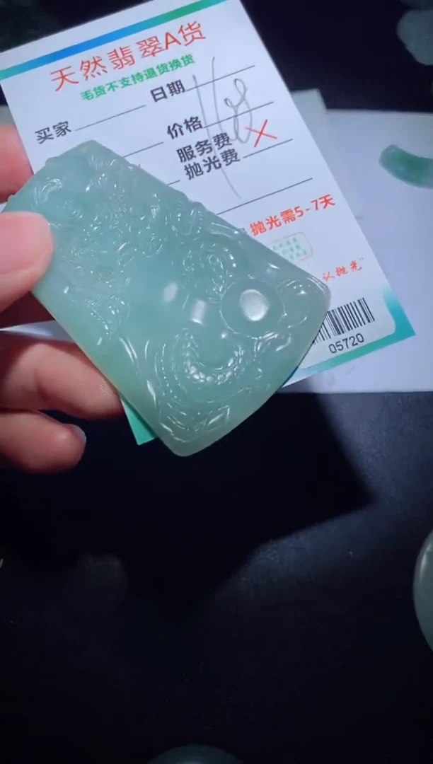 【闪购商品】定制翡翠定制毛货未镶嵌定制毛货05720