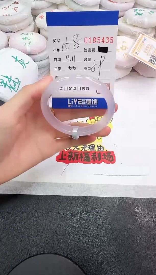 手镯玛瑙/玉髓未镶嵌5435