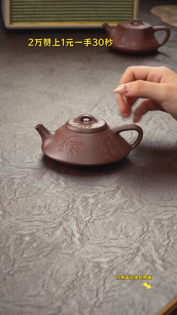 茶壶紫砂平台底合瓢