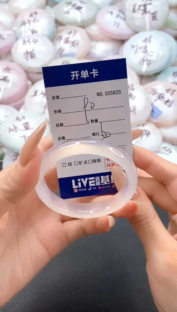 手镯玛瑙/玉髓未镶嵌5825圈口50