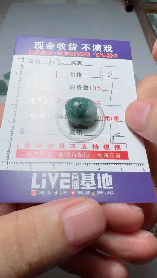 定制翡翠未镶嵌?****?1111111111