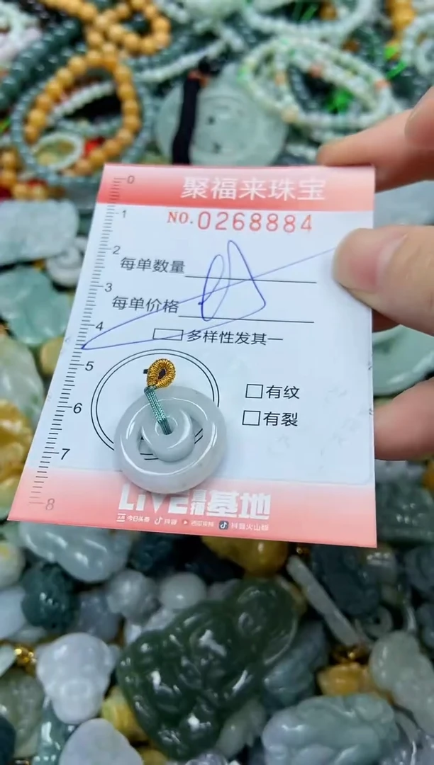 未镶嵌挂件翡翠闪购0268884