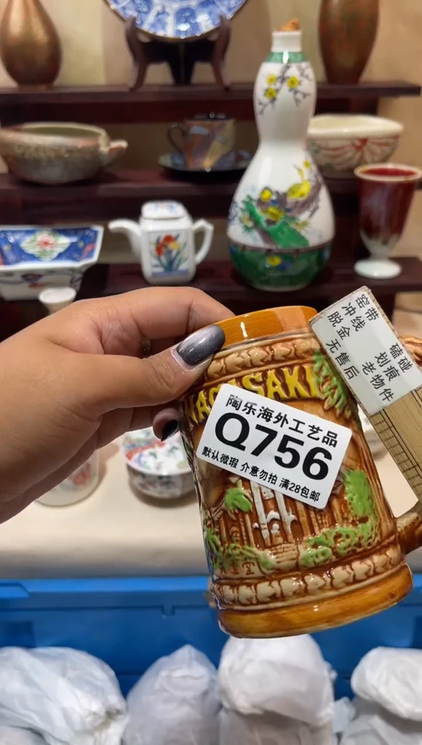 瓷片尚*者        Q756