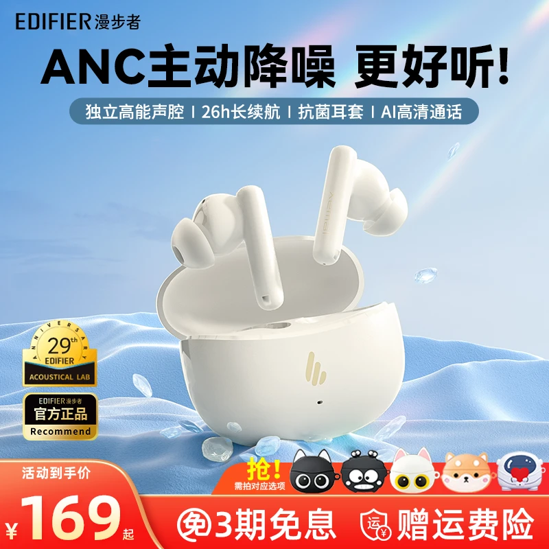 漫步者X5 Pro主动降噪蓝牙耳机真无线入耳式运动zero似lollipro