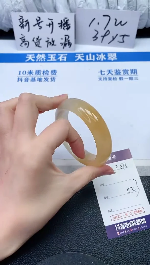 【闪购商品】石英质玉手镯未镶嵌P873