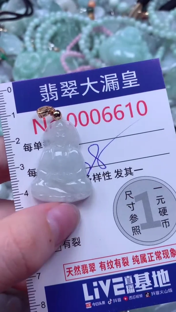 吊坠(不含链)未镶嵌翡翠6610