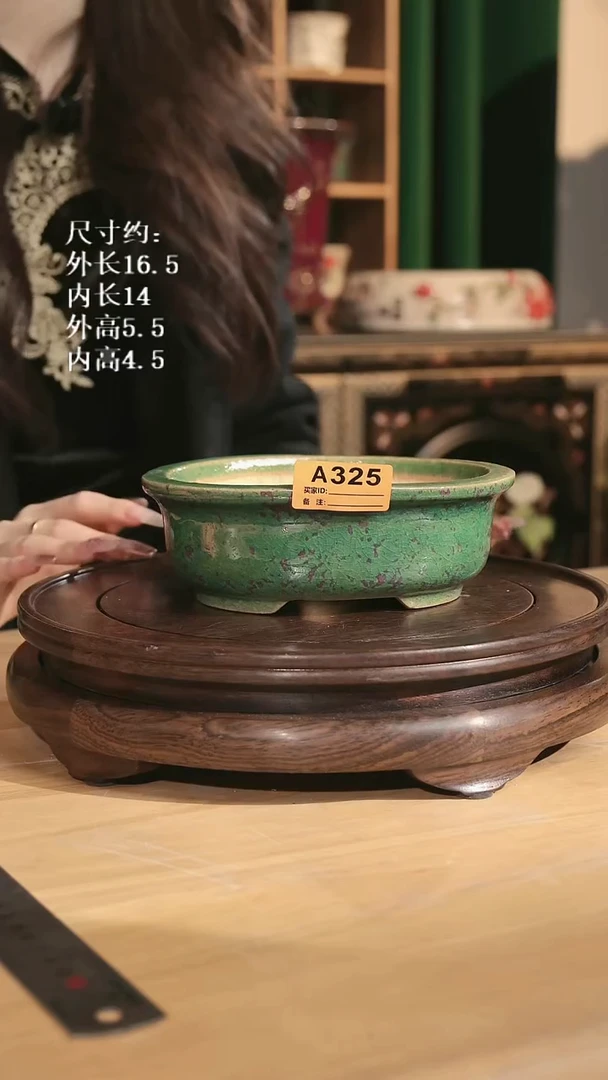 【石湾花盆】6.5寸椭圆盆325