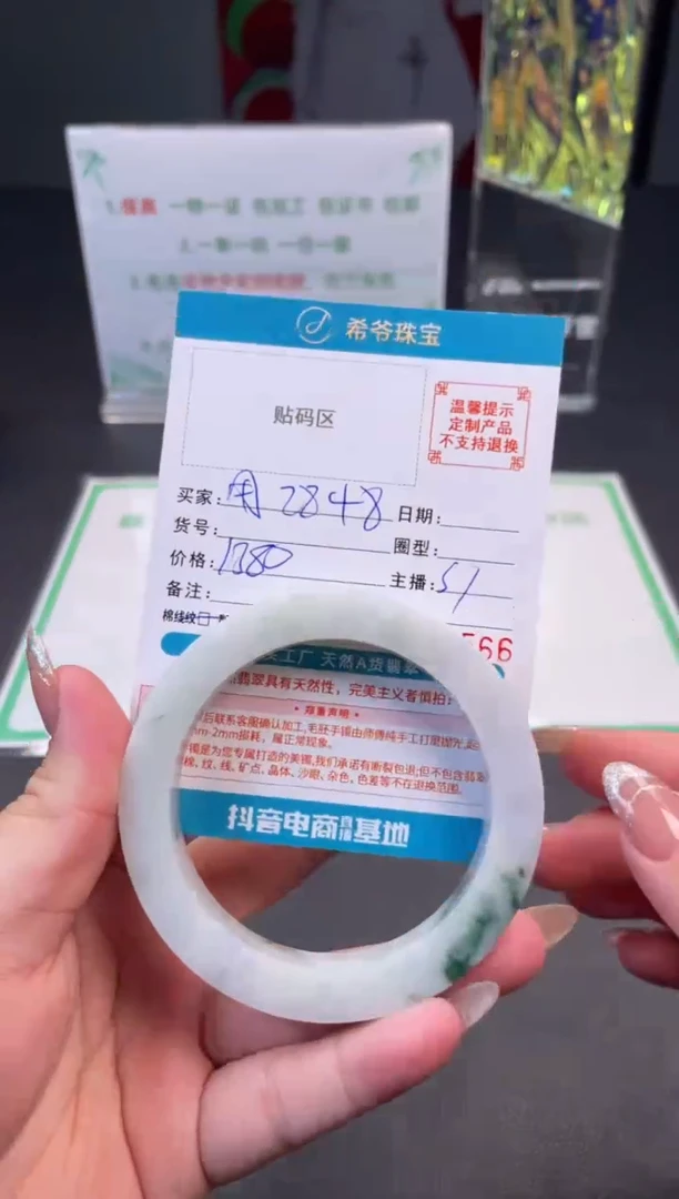 未镶嵌手镯定制翡翠用****459-64