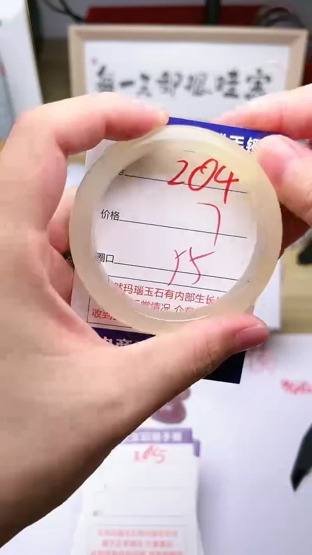 玛瑙/玉髓手镯未镶嵌204