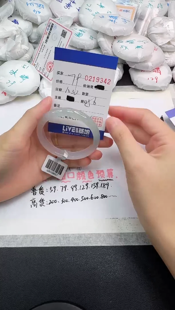 手镯玛瑙/玉髓未镶嵌9342