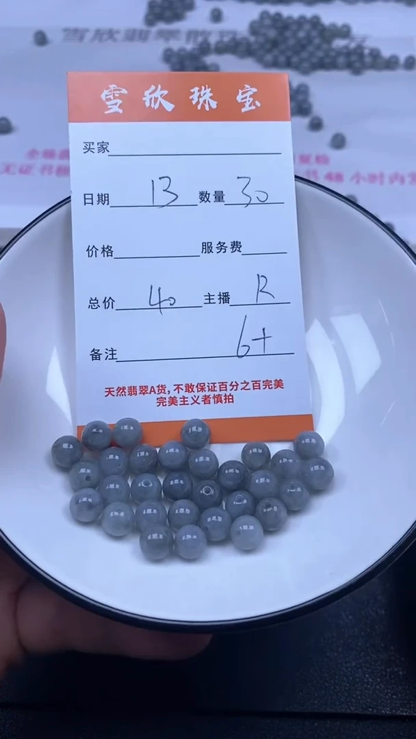 颈饰未镶嵌翡翠雪欣散珠定制diy