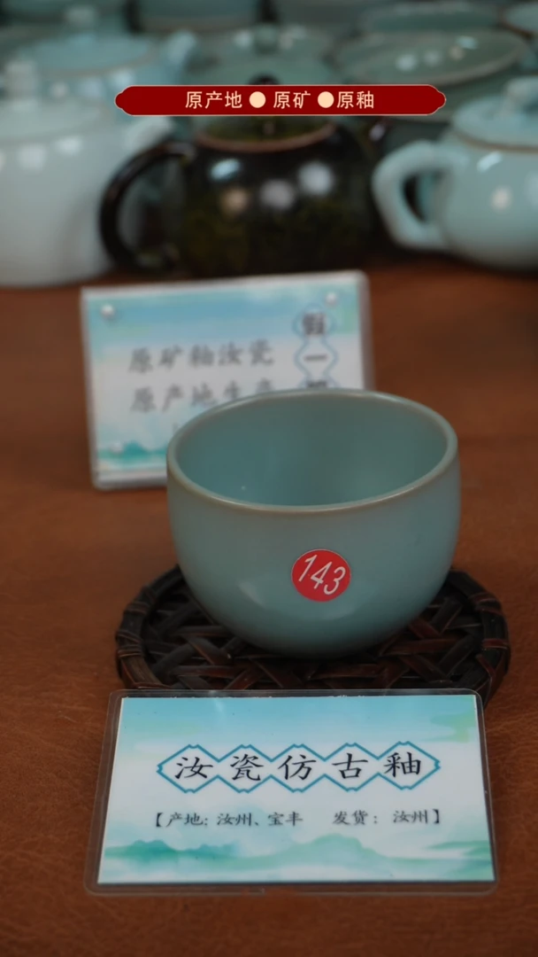 【闪购商品】杯原矿原釉原产地生产发货 瑕品