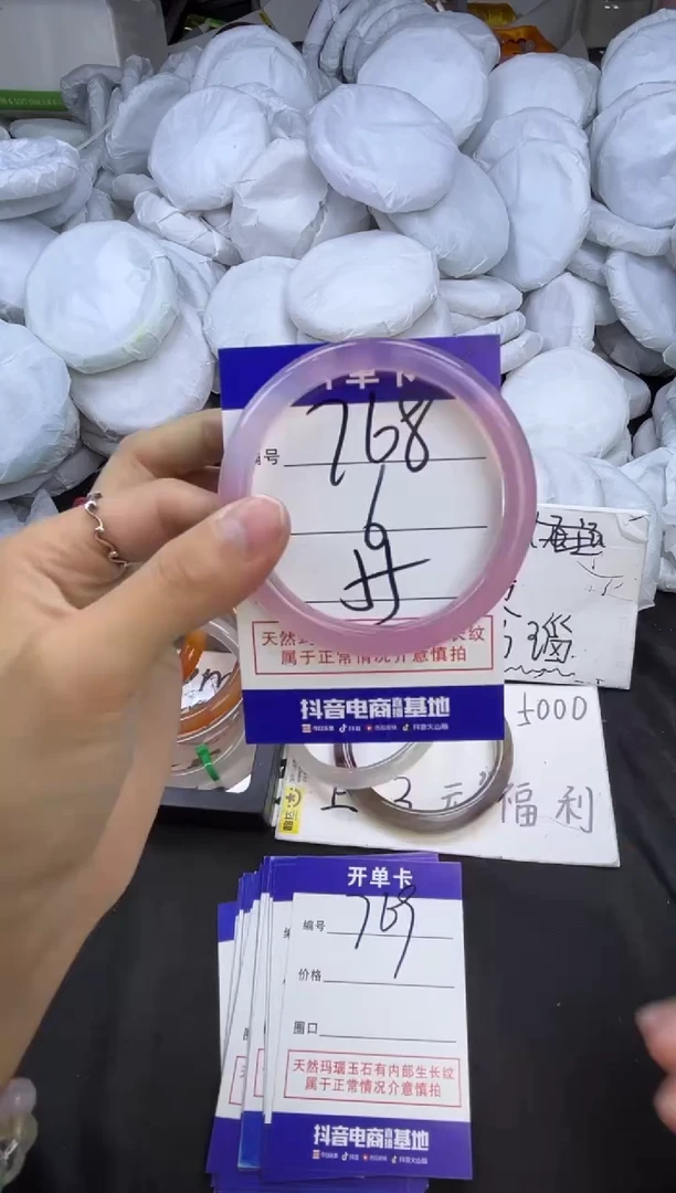 玛瑙/玉髓手镯未镶嵌768