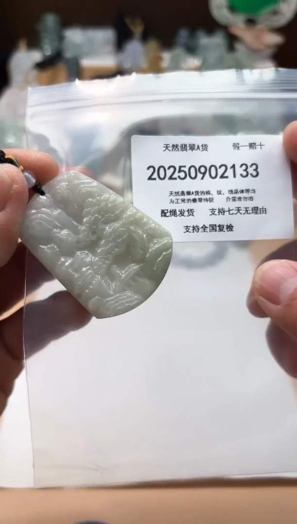 颈饰未镶嵌翡翠闪购商品8号店200250090015