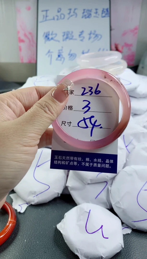 玛瑙/玉髓手镯未镶嵌236