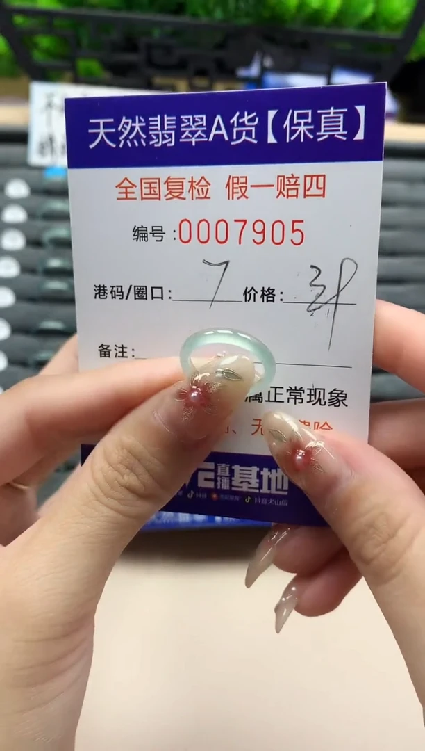 未镶嵌戒指翡翠天然  7905
