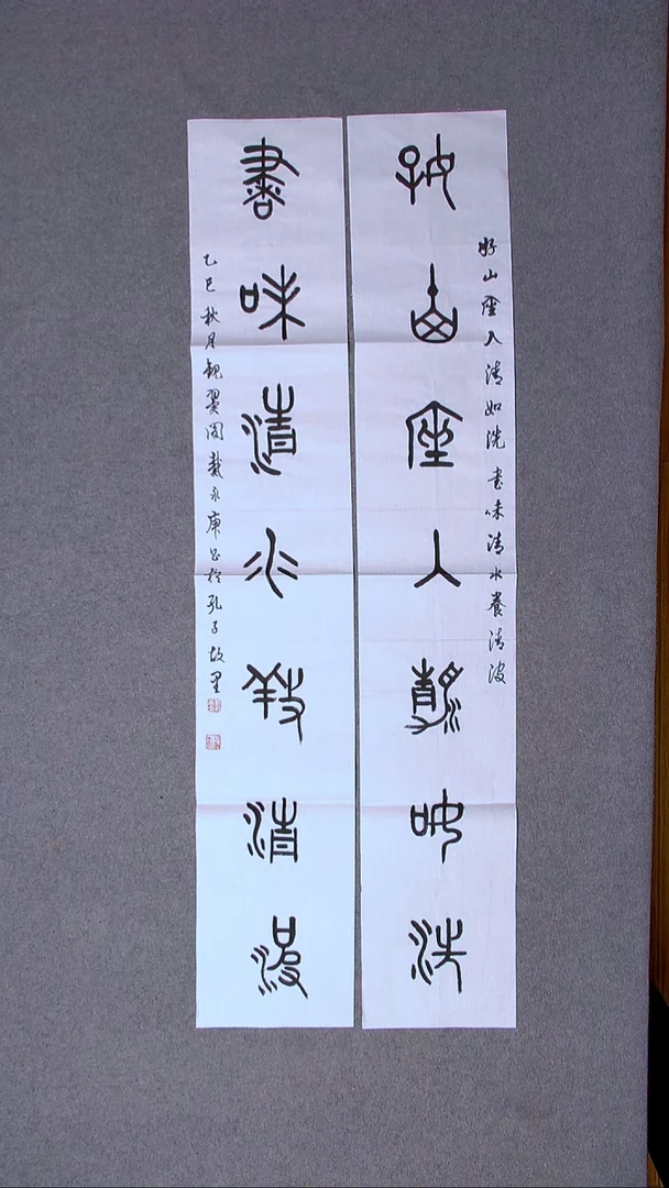 书法戴永更 山东138*23*2古法檀皮宣纸对联