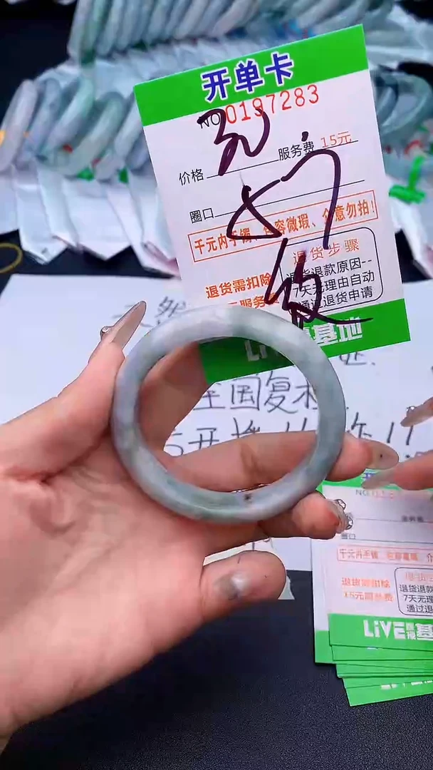 未镶嵌手镯翡翠83天然缅甸A货