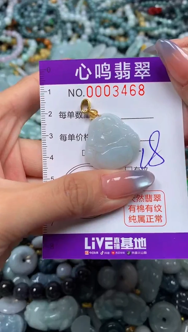 颈饰未镶嵌翡翠闪购003468