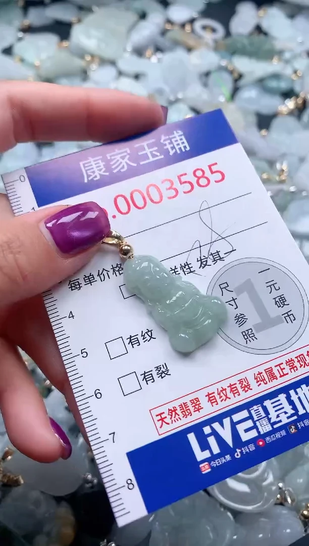 颈饰未镶嵌翡翠3585