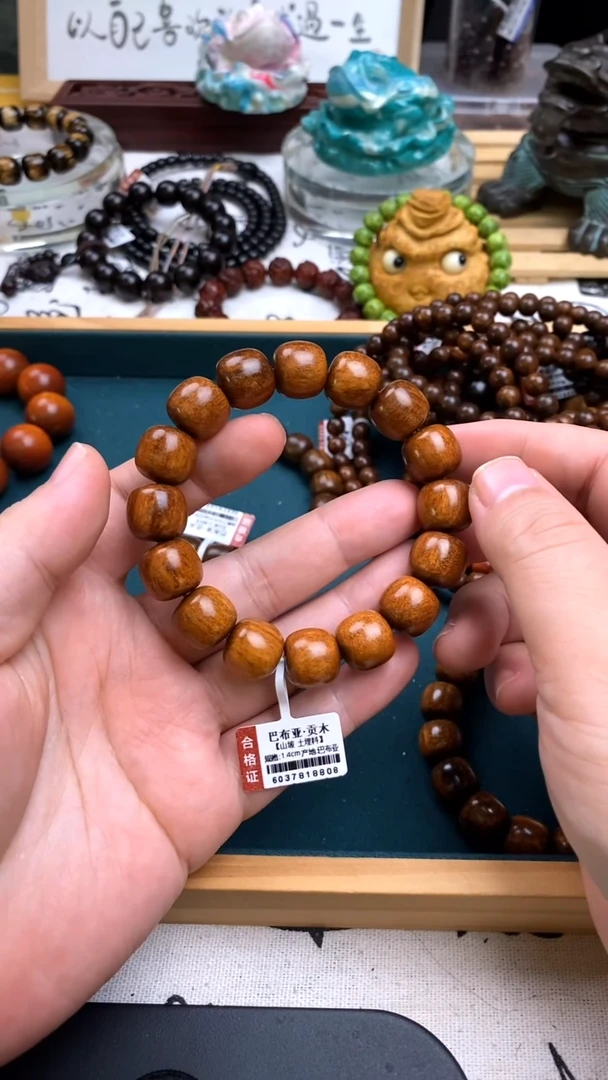 贡木手串/手链1.3