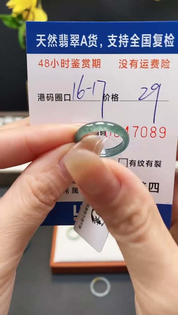 未镶嵌戒指翡翠7089