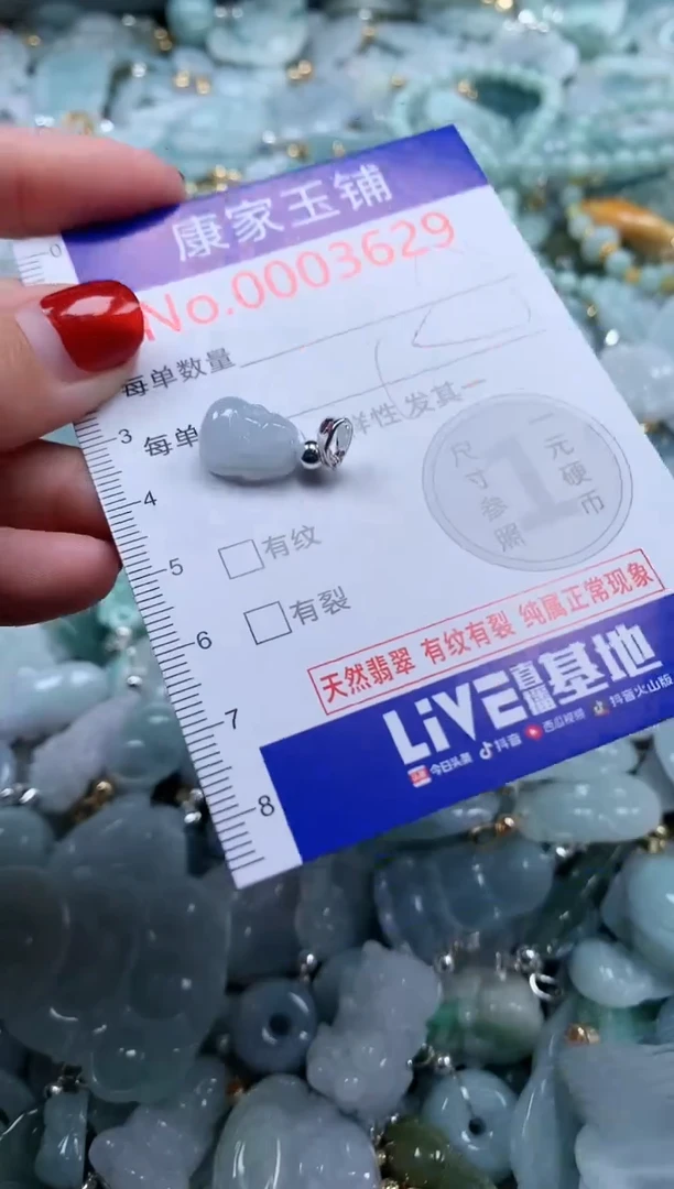 翡翠未镶嵌吊坠(不含链)3629