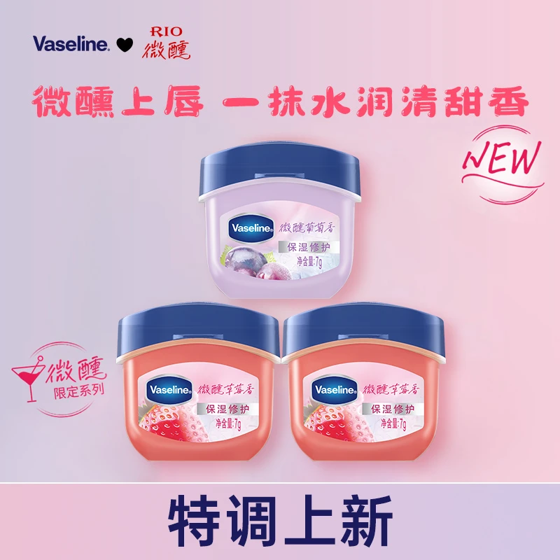 【凡士林】唇膏保湿滋润护唇口红打底润唇膏M