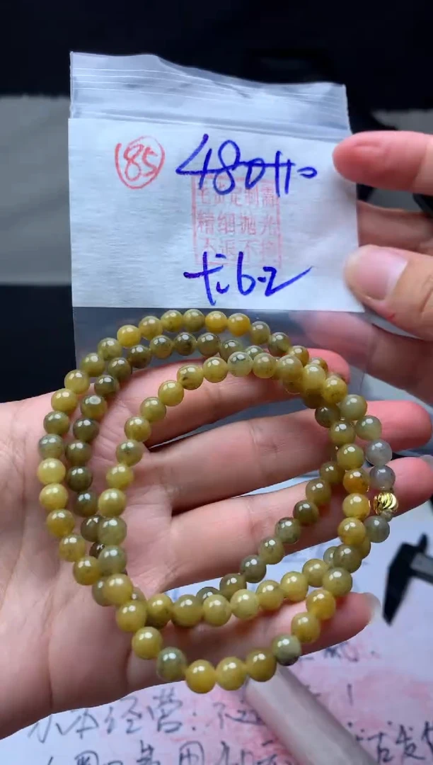 【闪购商品】定制翡翠未镶嵌毛货需精细抛光珠串#480元85