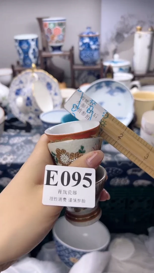 瓷片王*柔  E095