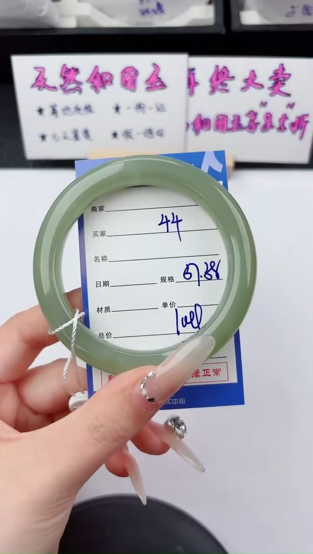 未镶嵌手镯和田玉44嗨购微色差T3