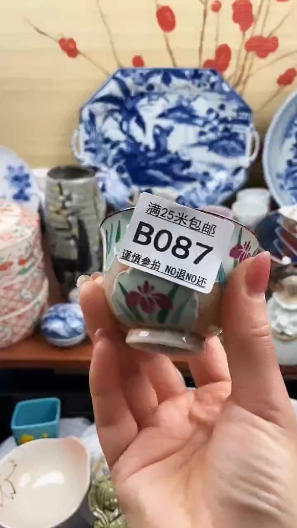 【闪购商品】087==============