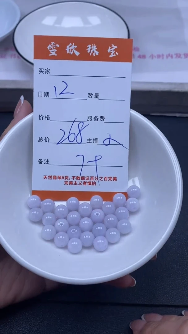 颈饰未镶嵌翡翠雪欣散珠定制diy