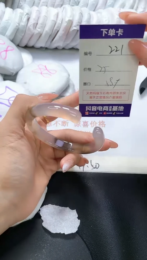 手镯玛瑙/玉髓未镶嵌221