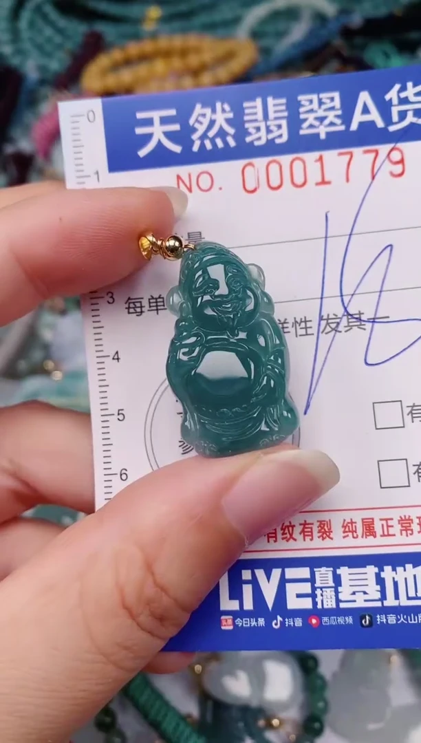 颈饰未镶嵌翡翠00001779