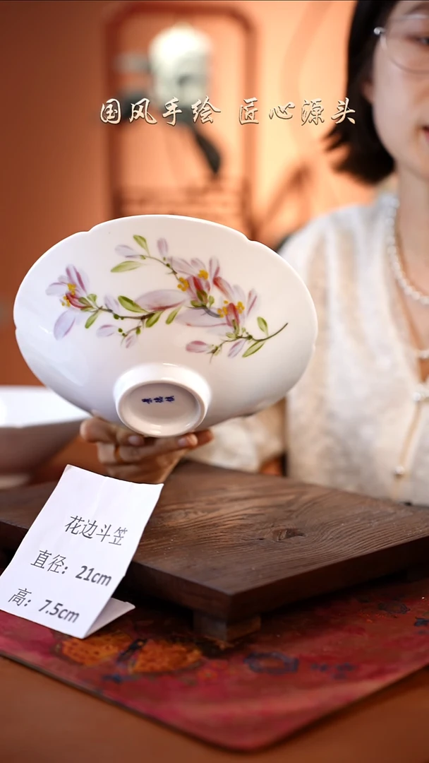 陶瓷景德镇釉中彩餐具花边斗笠直径21高7.5
