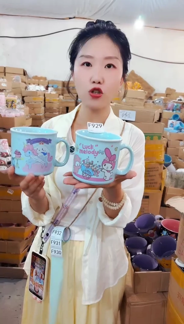 高温炻瓷929【尾单全品】2只装