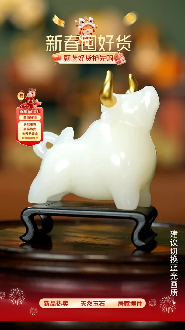 玉《牛气冲天》摆件