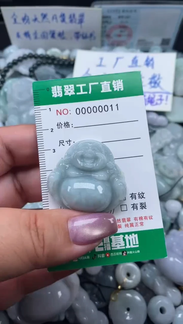 翡翠未镶嵌颈饰天然A货翡翠0011