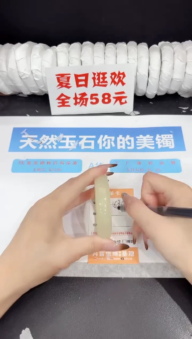 未镶嵌手镯石英质玉s360-52