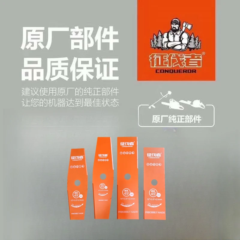 征伐者加厚割草机刀片通用耐磨耐用高效孔距25.4