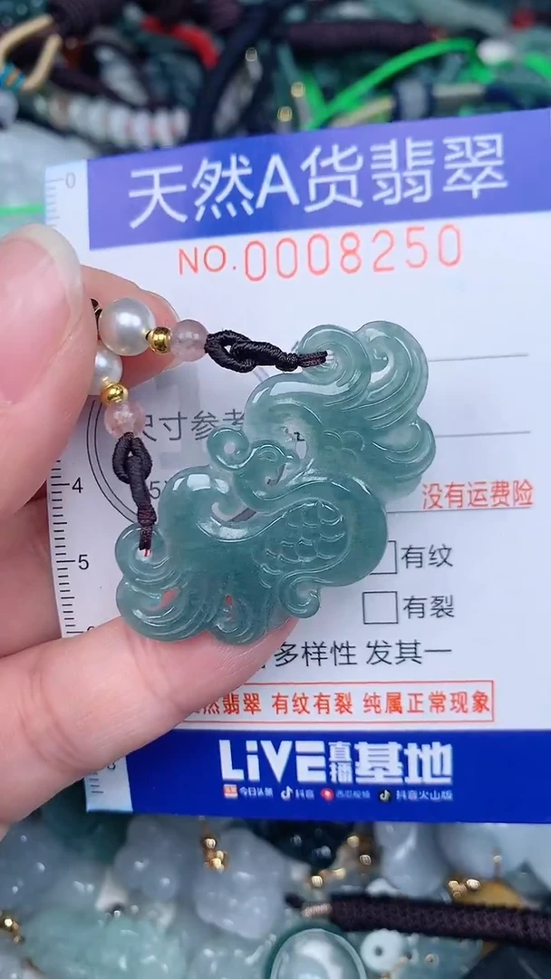 颈饰未镶嵌翡翠...0008250